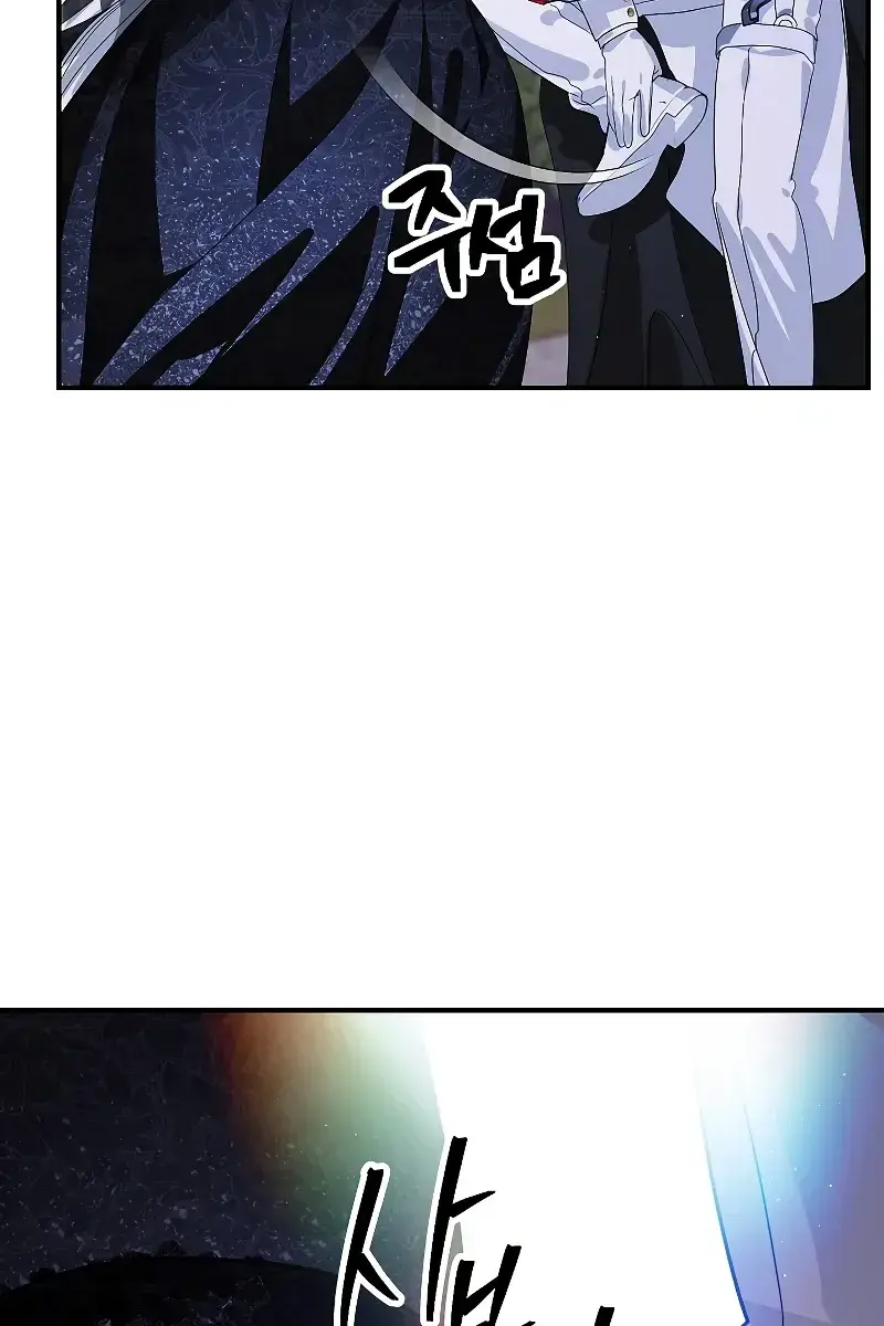 SSS Class Revival Hunter Chapter 112 Page 107