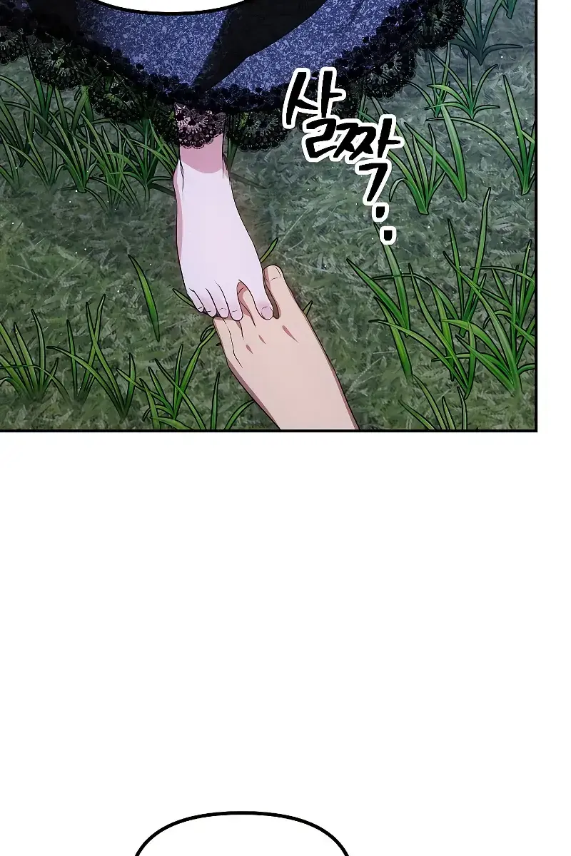 SSS Class Revival Hunter Chapter 112 Page 112