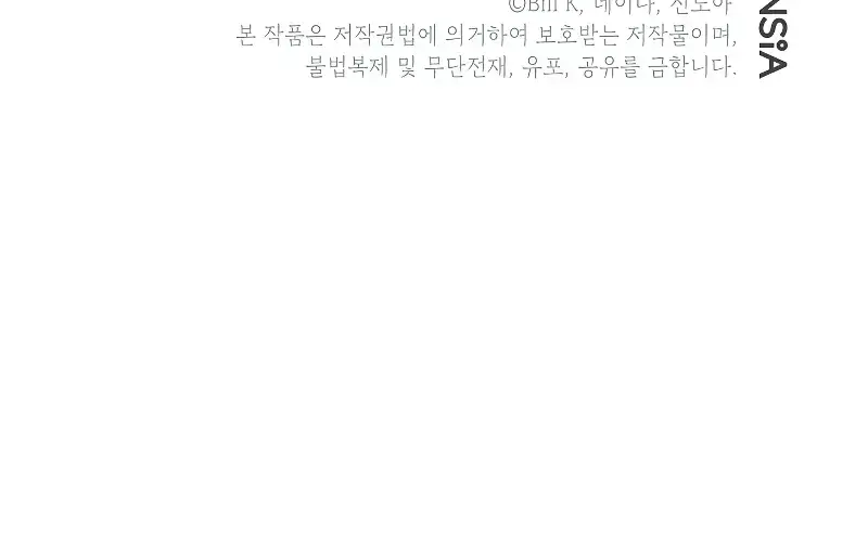 SSS Class Revival Hunter Chapter 113 Page 127