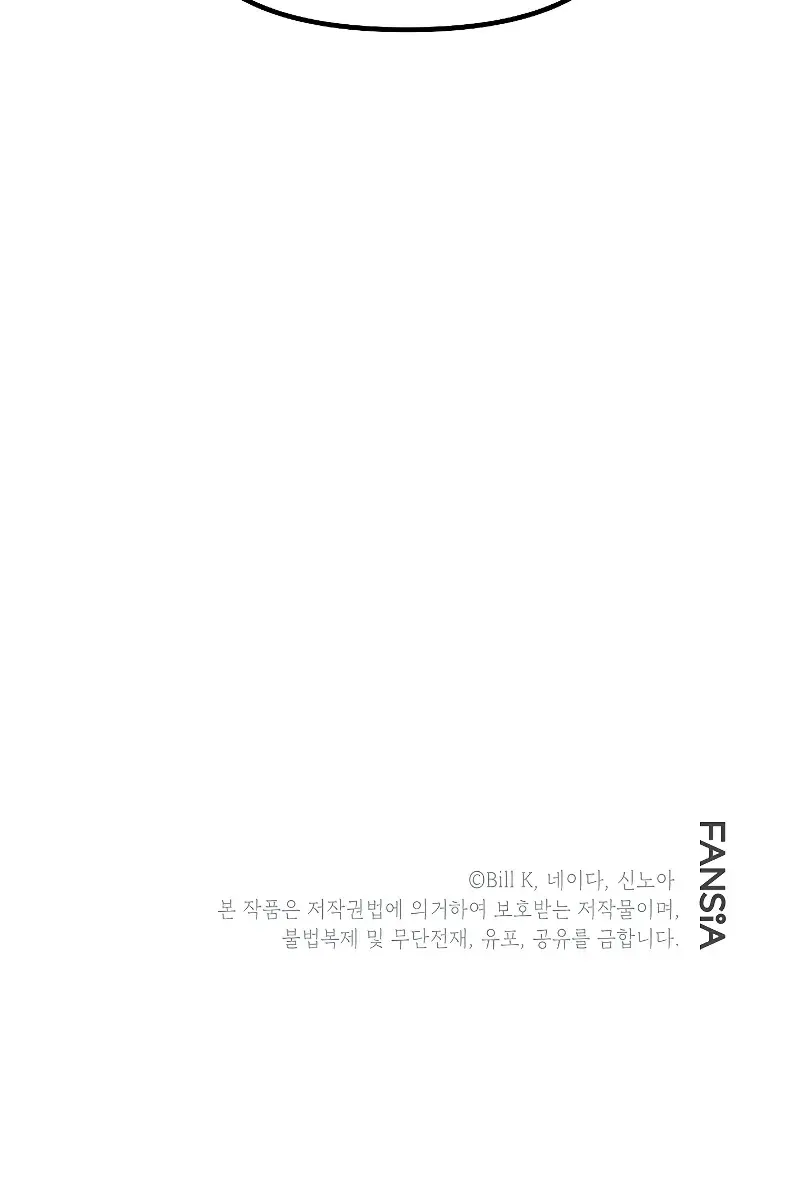 SSS Class Revival Hunter Chapter 114 Page 71