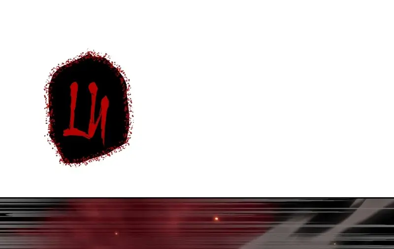 SSS Class Revival Hunter Chapter 117 Page 14