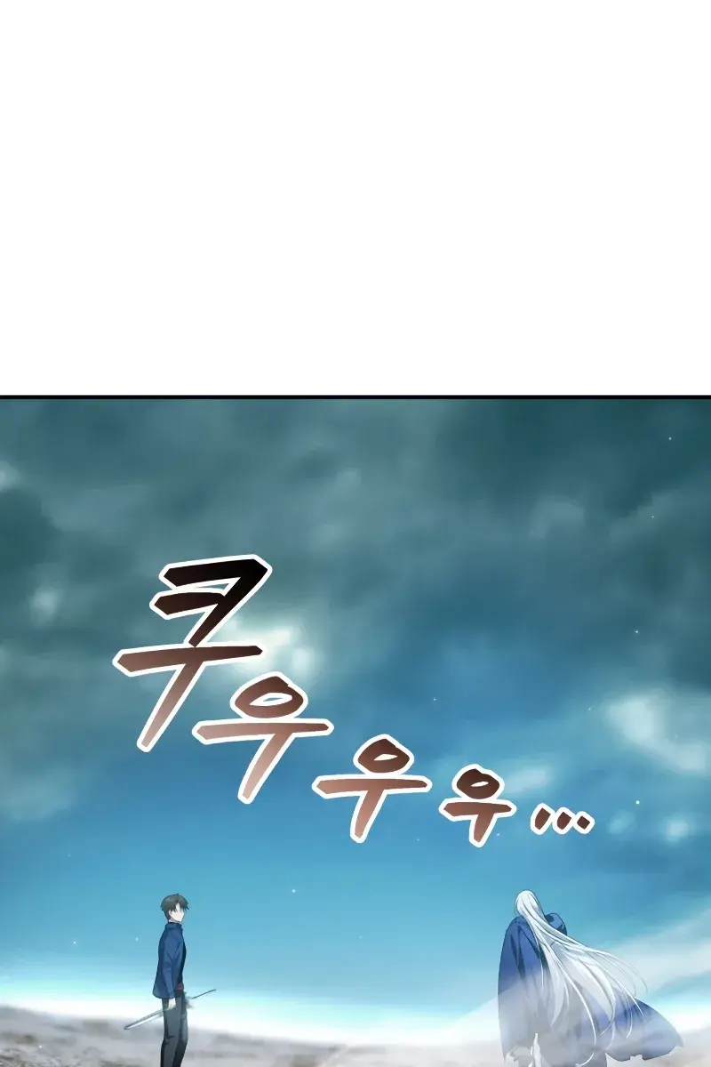 SSS Class Revival Hunter Chapter 121 Page 2