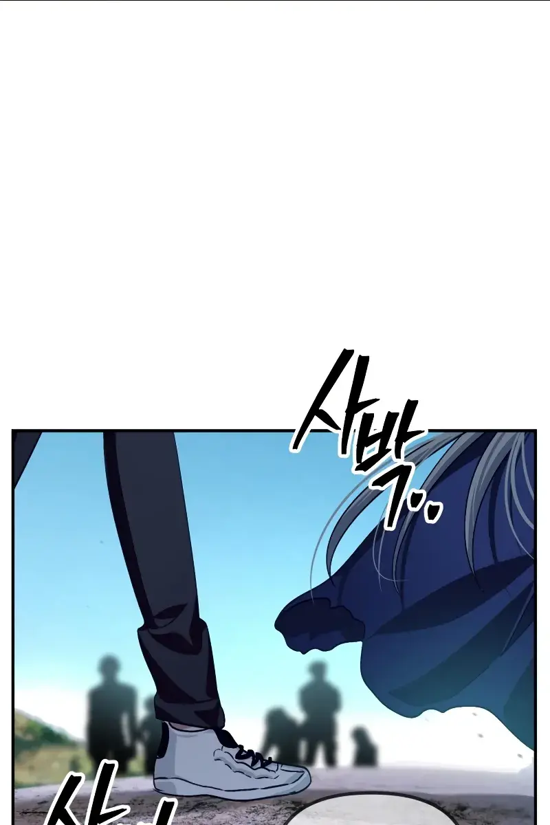 SSS Class Revival Hunter Chapter 121 Page 21