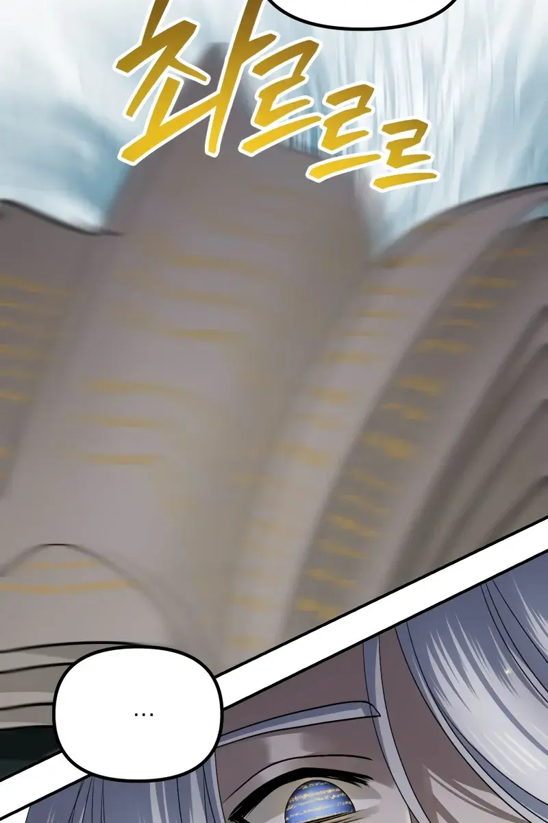 SSS Class Revival Hunter Chapter 122 Page 32