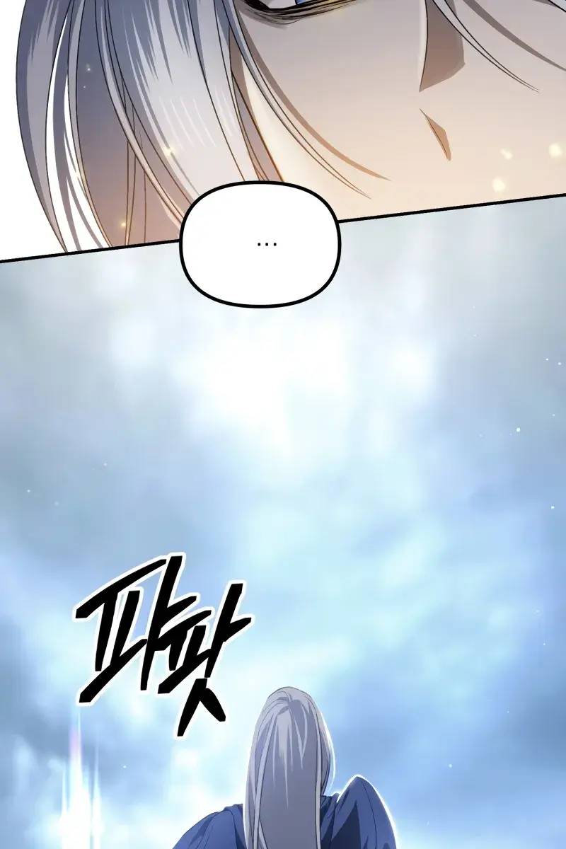 SSS Class Revival Hunter Chapter 122 Page 33