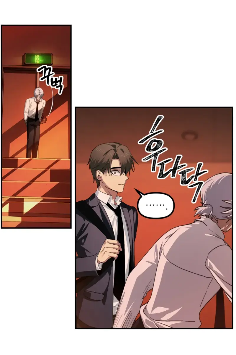 SSS Class Revival Hunter Chapter 125 Page 35