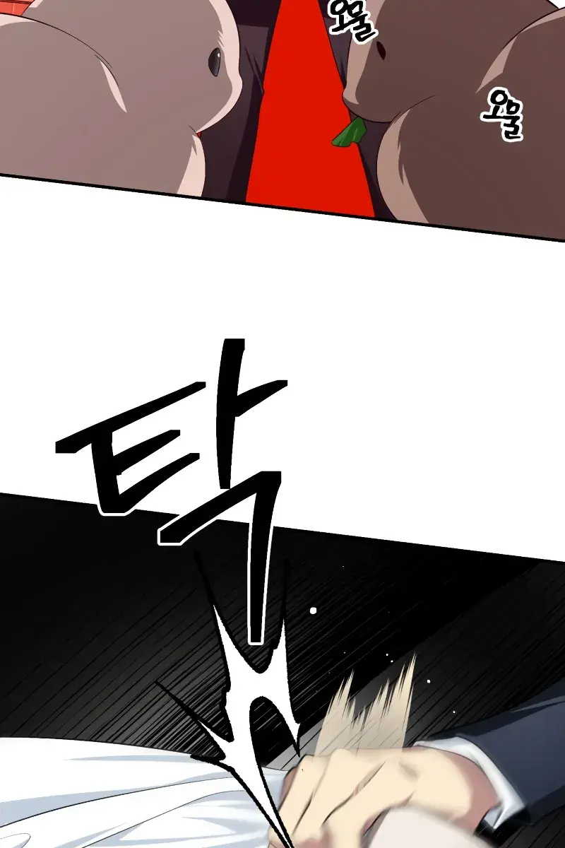 SSS Class Revival Hunter Chapter 130 Page 3