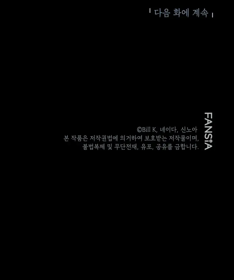 SSS Class Revival Hunter Chapter 133 Page 112