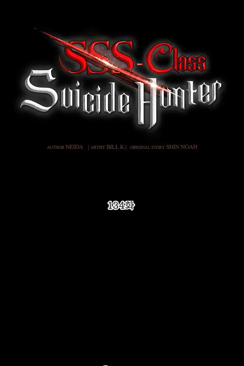SSS Class Revival Hunter Chapter 134 Page 3