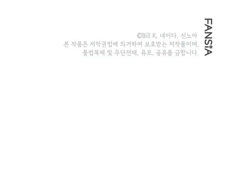 SSS Class Revival Hunter Chapter 135 Page 93