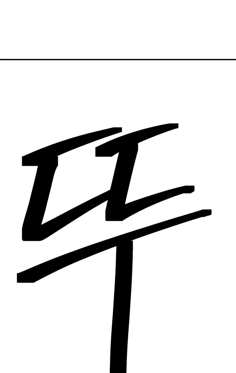 SSS Class Revival Hunter Chapter 136 Page 92