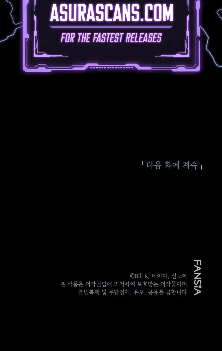 SSS Class Revival Hunter Chapter 136 Page 96