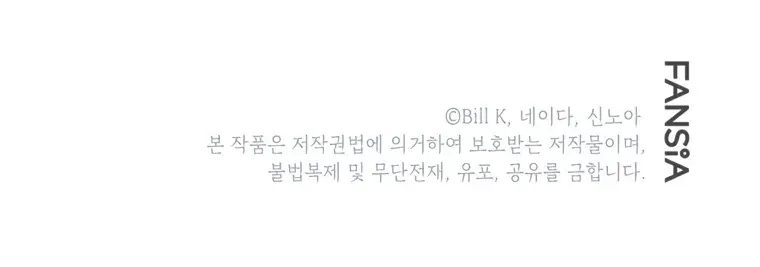 SSS Class Revival Hunter Chapter 137 Page 90