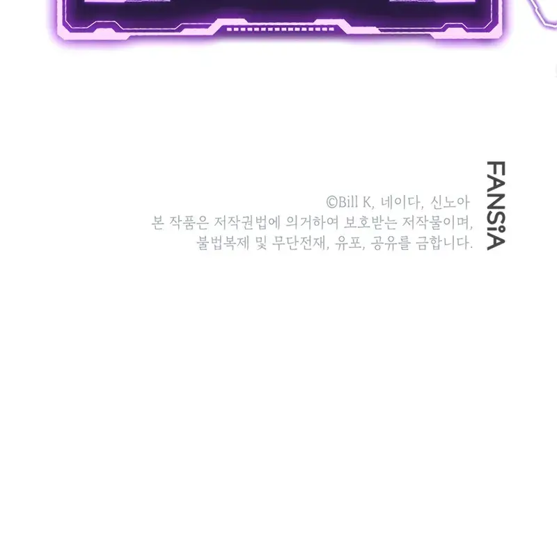 SSS Class Revival Hunter Chapter 138 Page 81