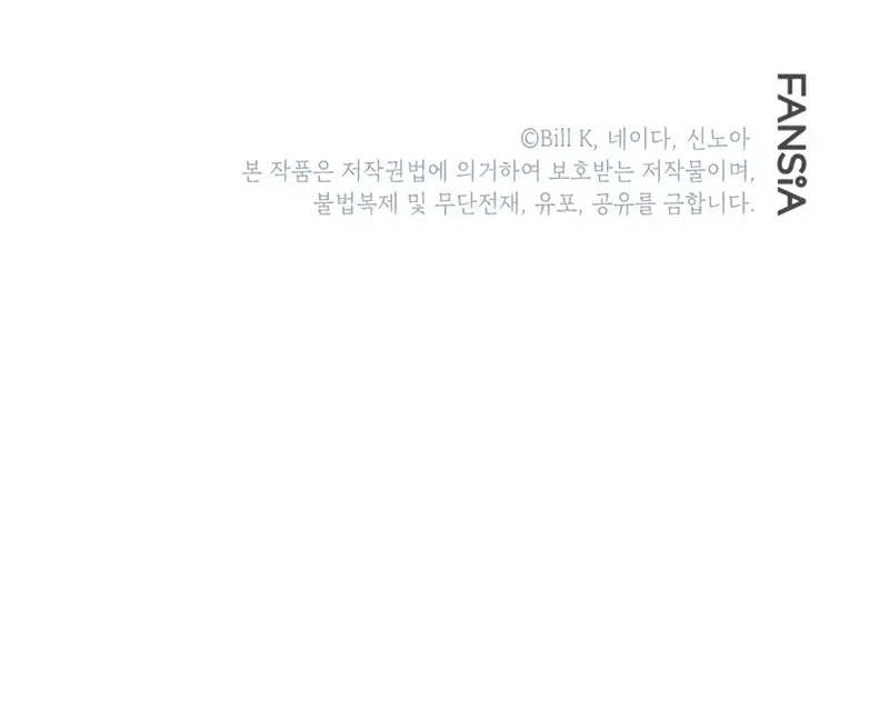 SSS Class Revival Hunter Chapter 140 Page 84