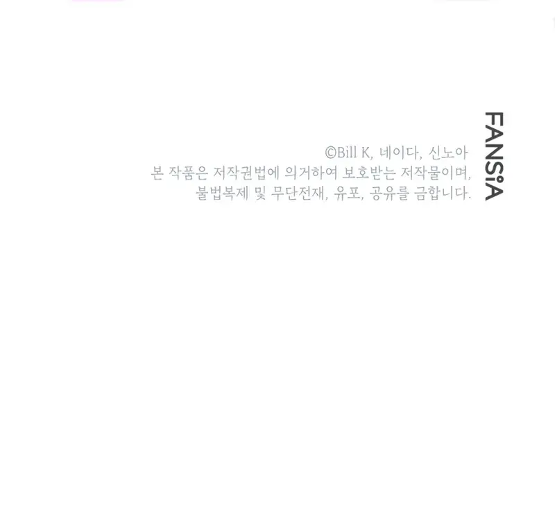 SSS Class Revival Hunter Chapter 143 Page 97