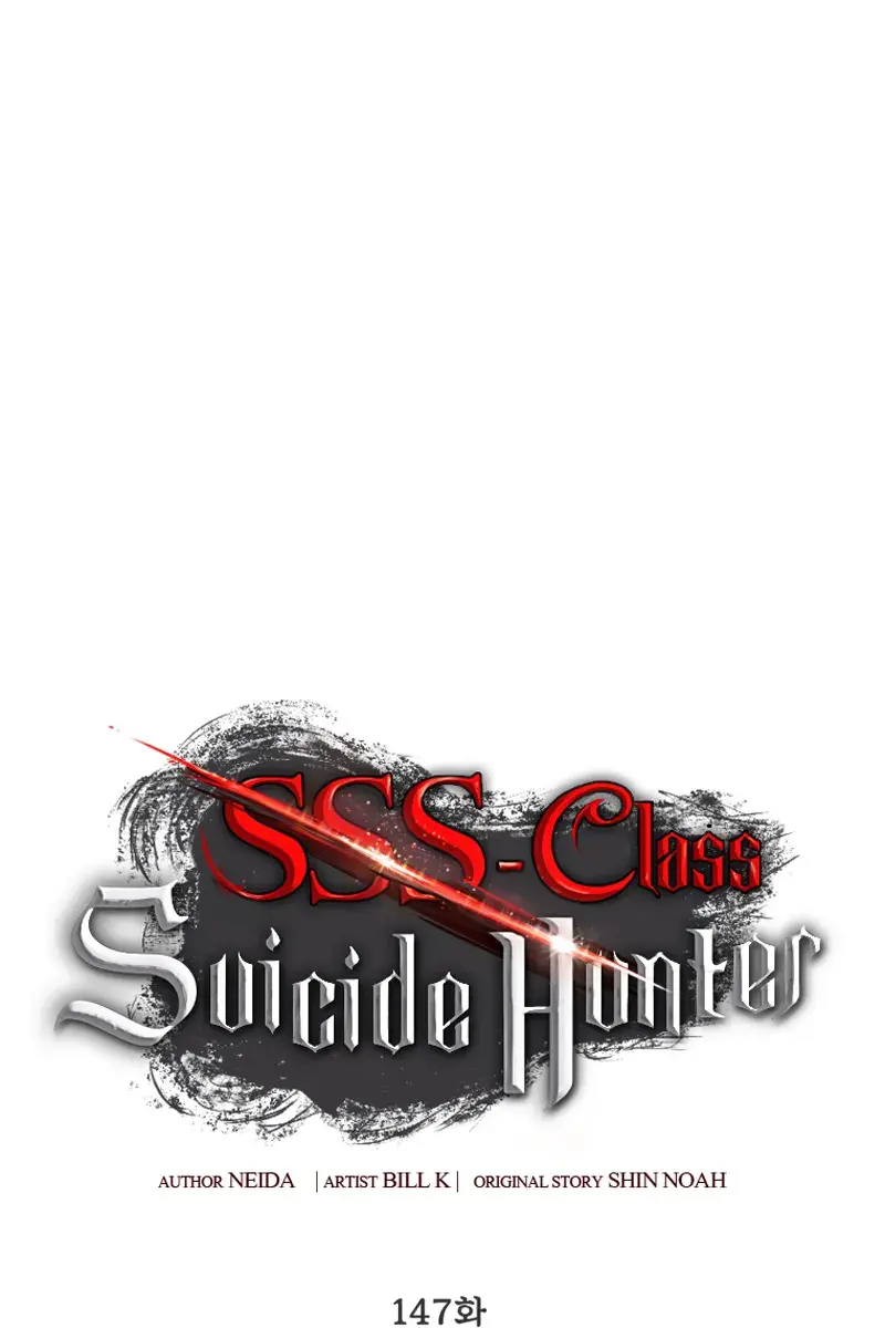 SSS Class Revival Hunter Chapter 147 Page 2
