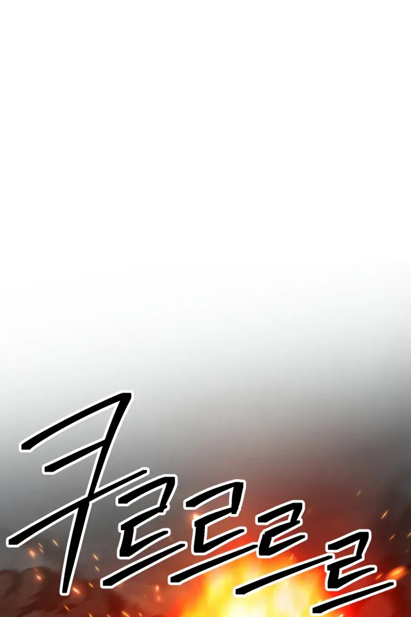 SSS Class Revival Hunter Chapter 147 Page 3