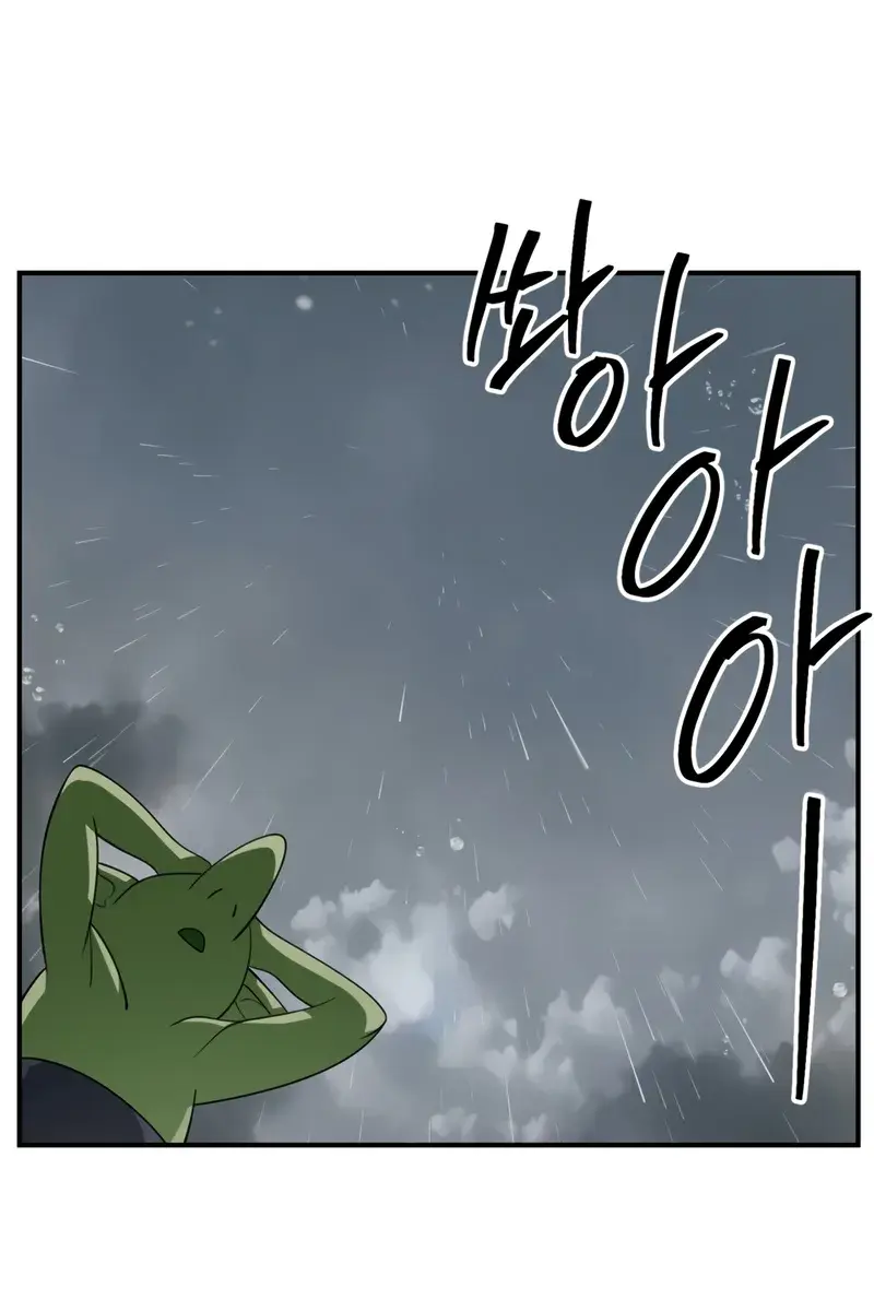 SSS Class Revival Hunter Chapter 149 Page 79