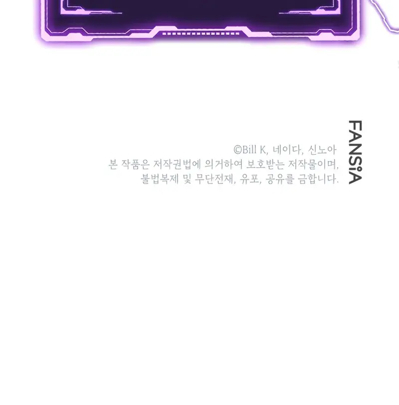 SSS Class Revival Hunter Chapter 149 Page 105