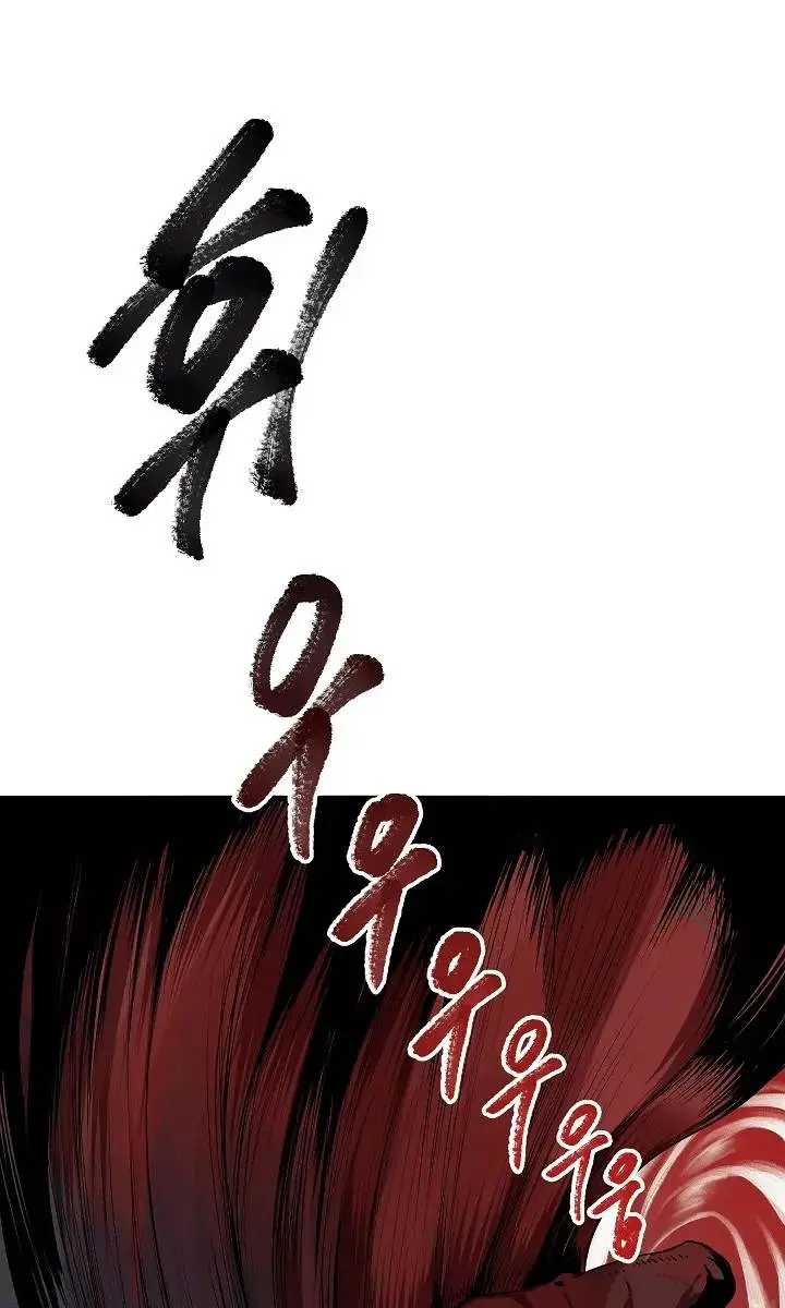 Latna Saga: Survival of a Sword King Chapter 11 Page 101
