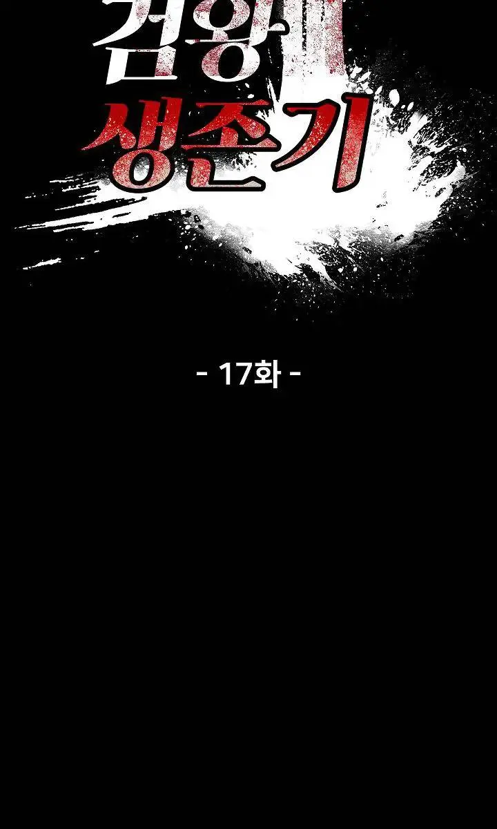 Latna Saga: Survival of a Sword King Chapter 17 Page 30