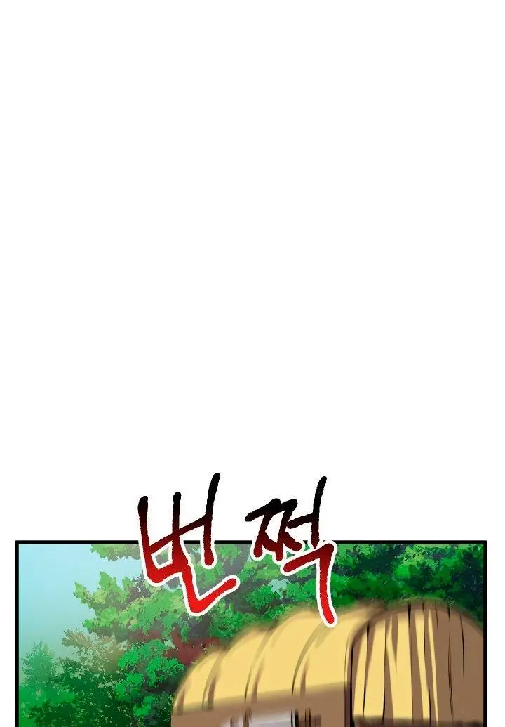 Latna Saga: Survival of a Sword King Chapter 23 Page 15