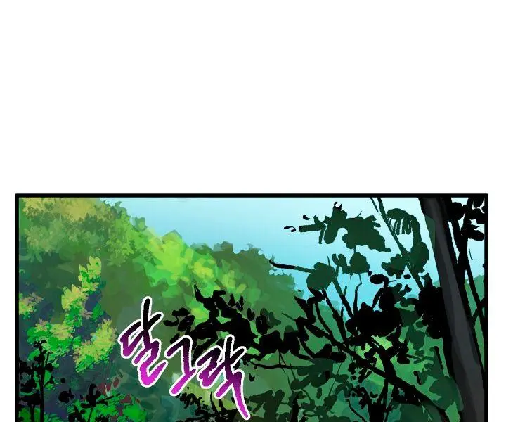 Latna Saga: Survival of a Sword King Chapter 23 Page 20