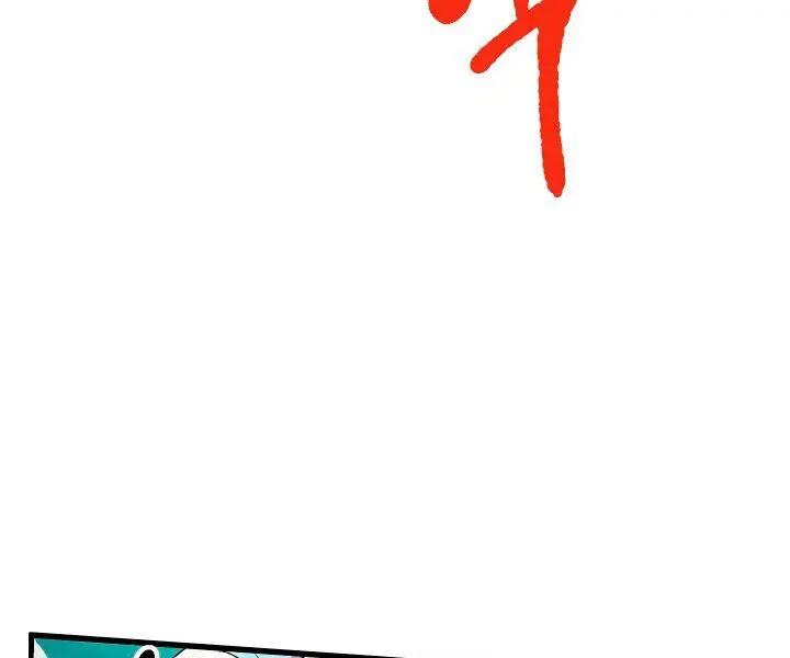 Latna Saga: Survival of a Sword King Chapter 25 Page 20