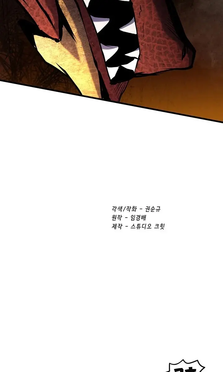 Latna Saga: Survival of a Sword King Chapter 41 Page 114