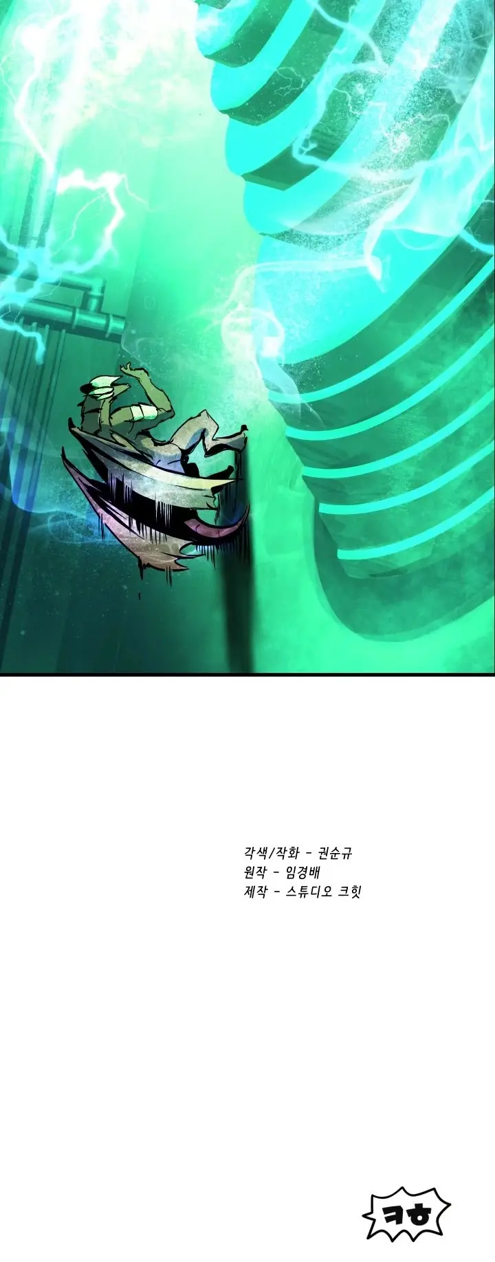Latna Saga: Survival of a Sword King Chapter 42 Page 103