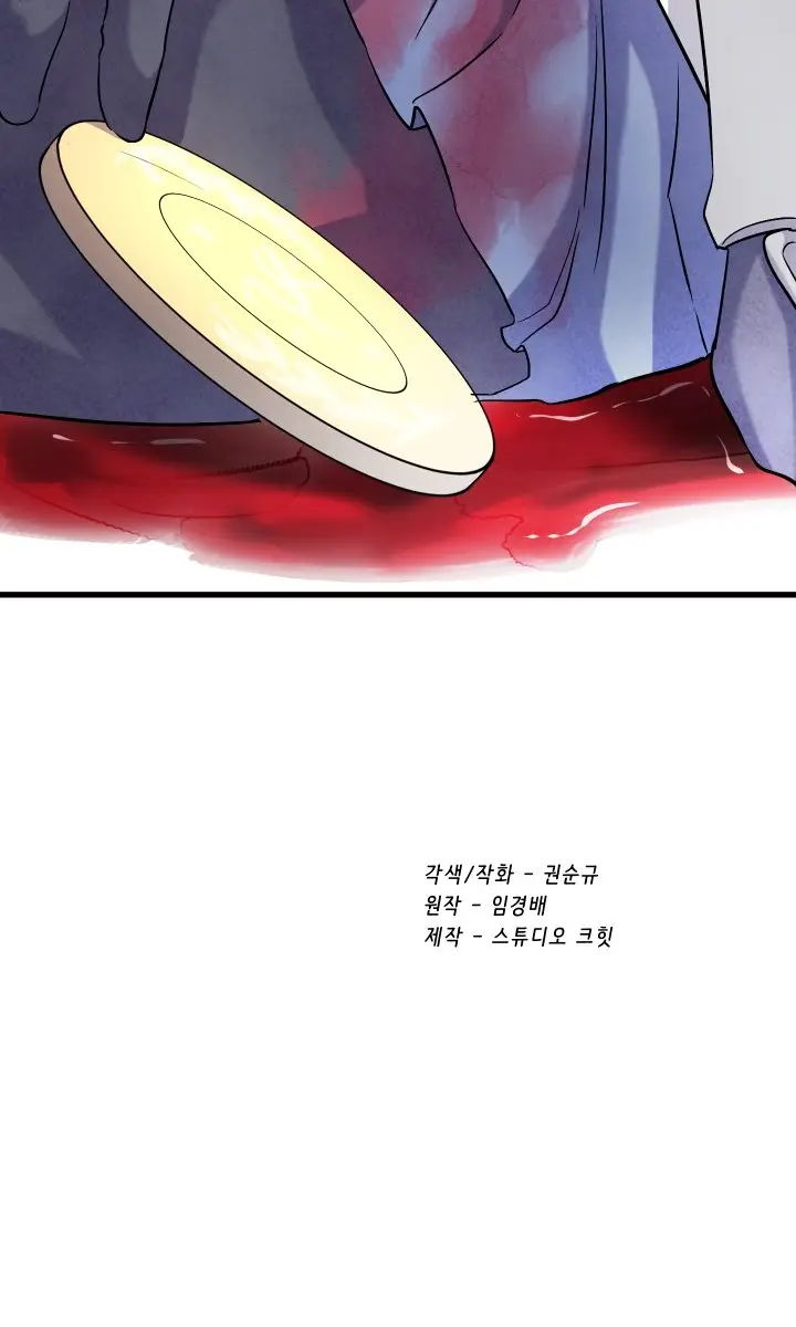 Latna Saga: Survival of a Sword King Chapter 44 Page 117