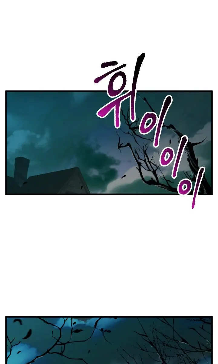 Latna Saga: Survival of a Sword King Chapter 45 Page 101
