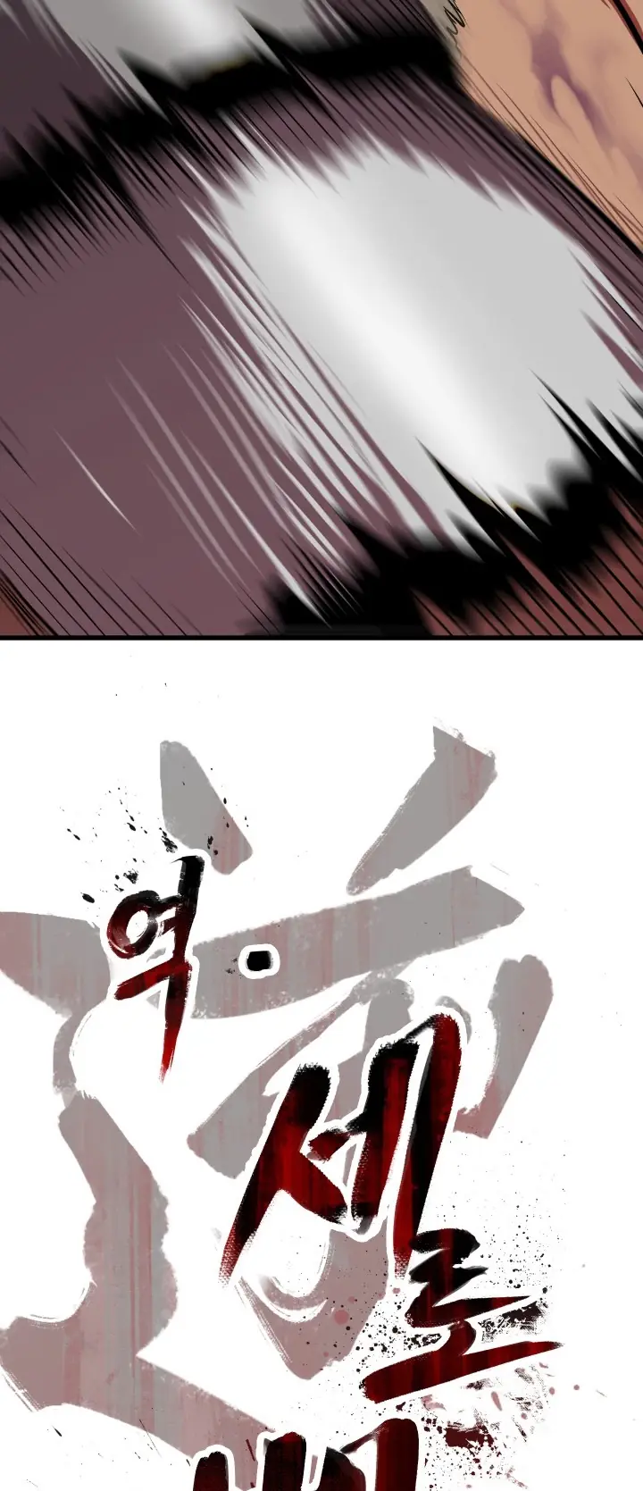Latna Saga: Survival of a Sword King Chapter 56 Page 125