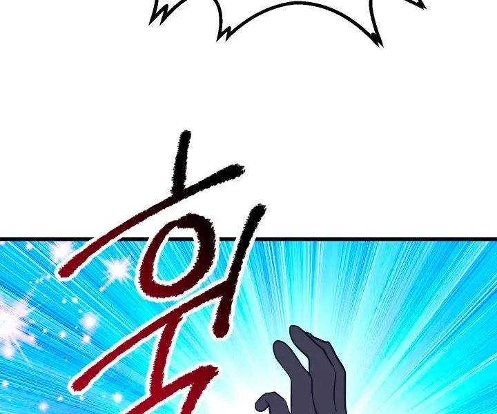 Latna Saga: Survival of a Sword King Chapter 71 Page 119