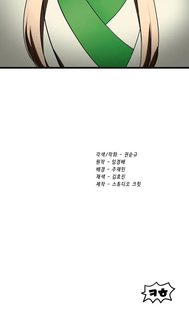Latna Saga: Survival of a Sword King Chapter 73 Page 100