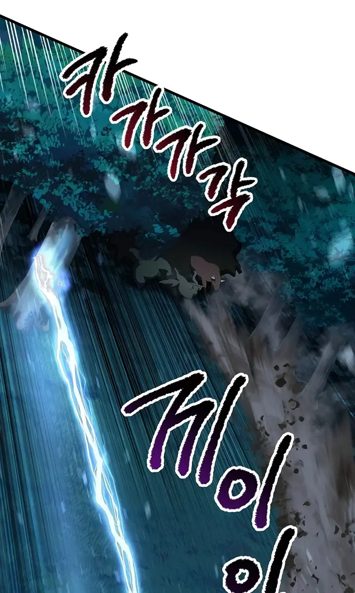 Latna Saga: Survival of a Sword King Chapter 79 Page 43