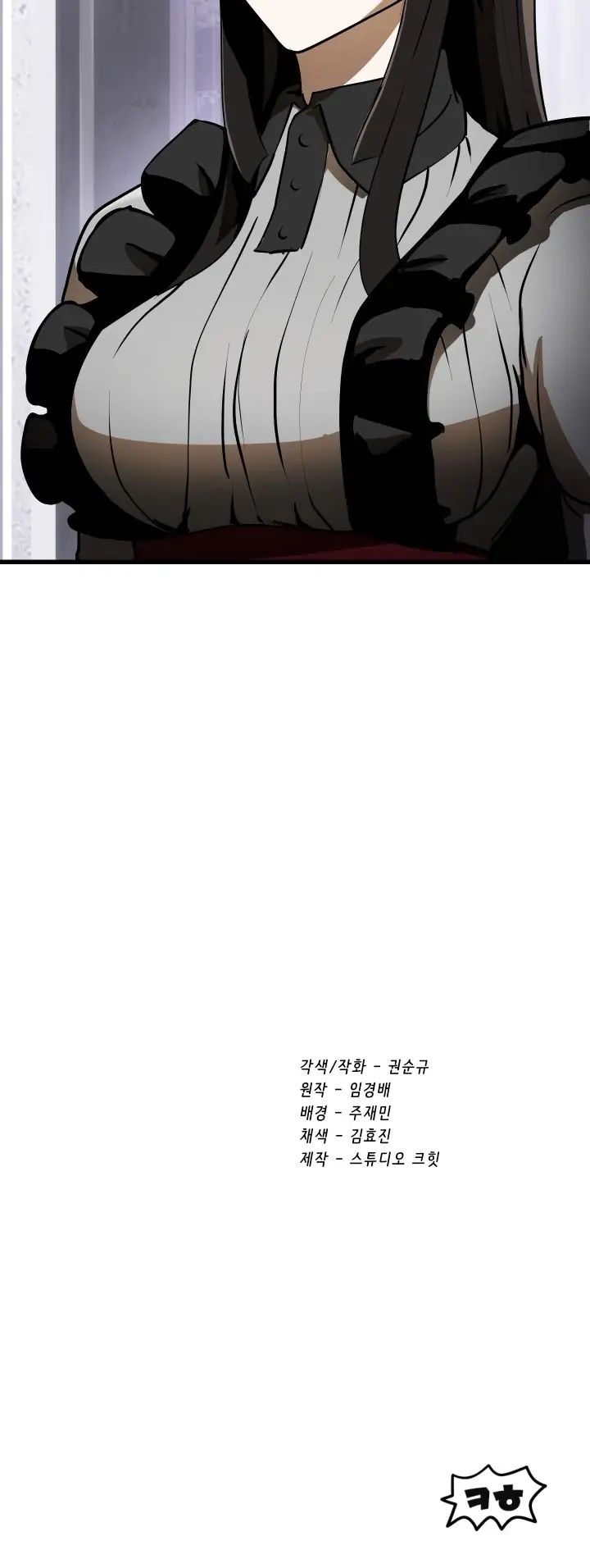 Latna Saga: Survival of a Sword King Chapter 84 Page 163