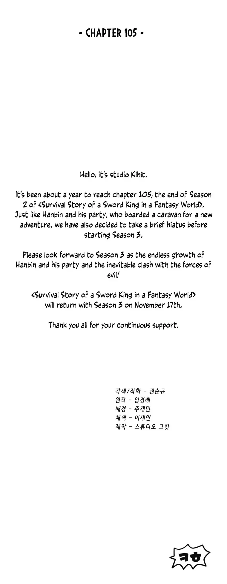 Latna Saga: Survival of a Sword King Chapter 105 Page 157