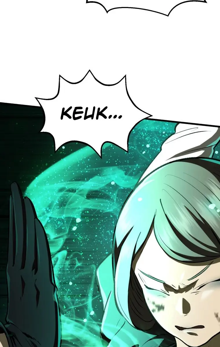 Latna Saga: Survival of a Sword King Chapter 114 Page 24