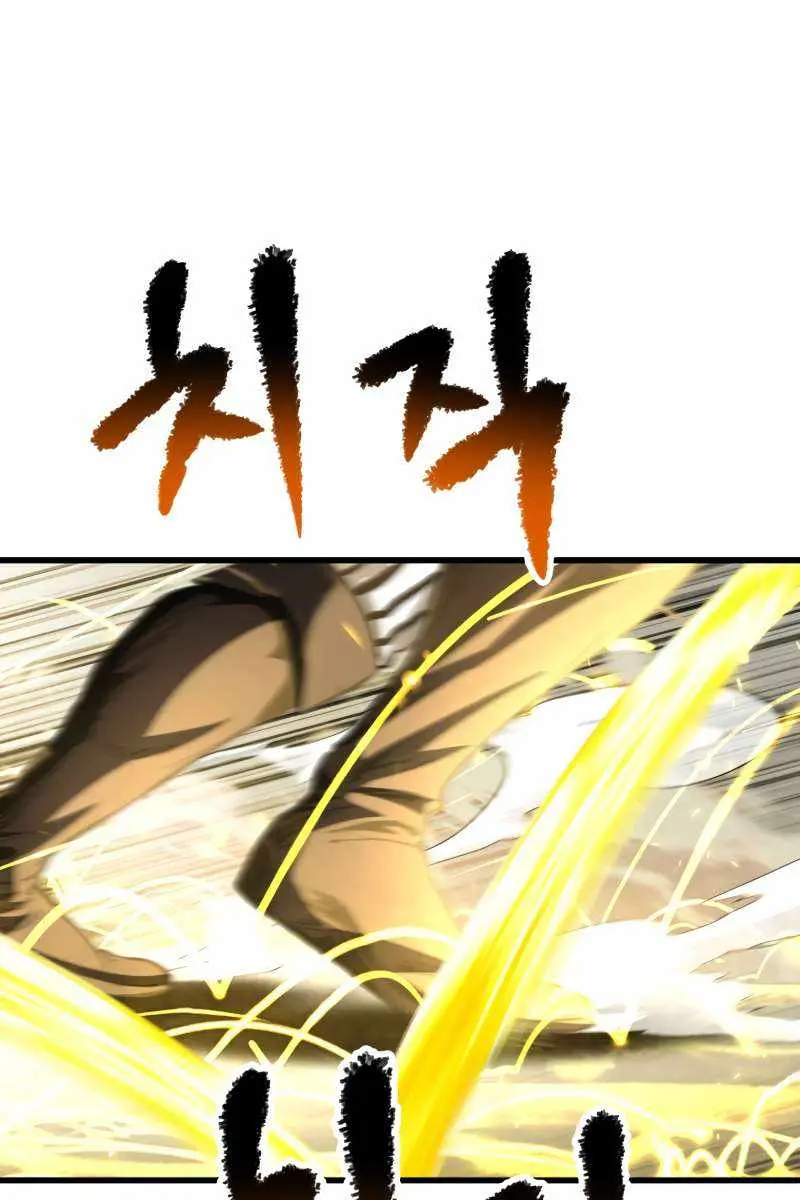 Latna Saga: Survival of a Sword King Chapter 209 Page 79