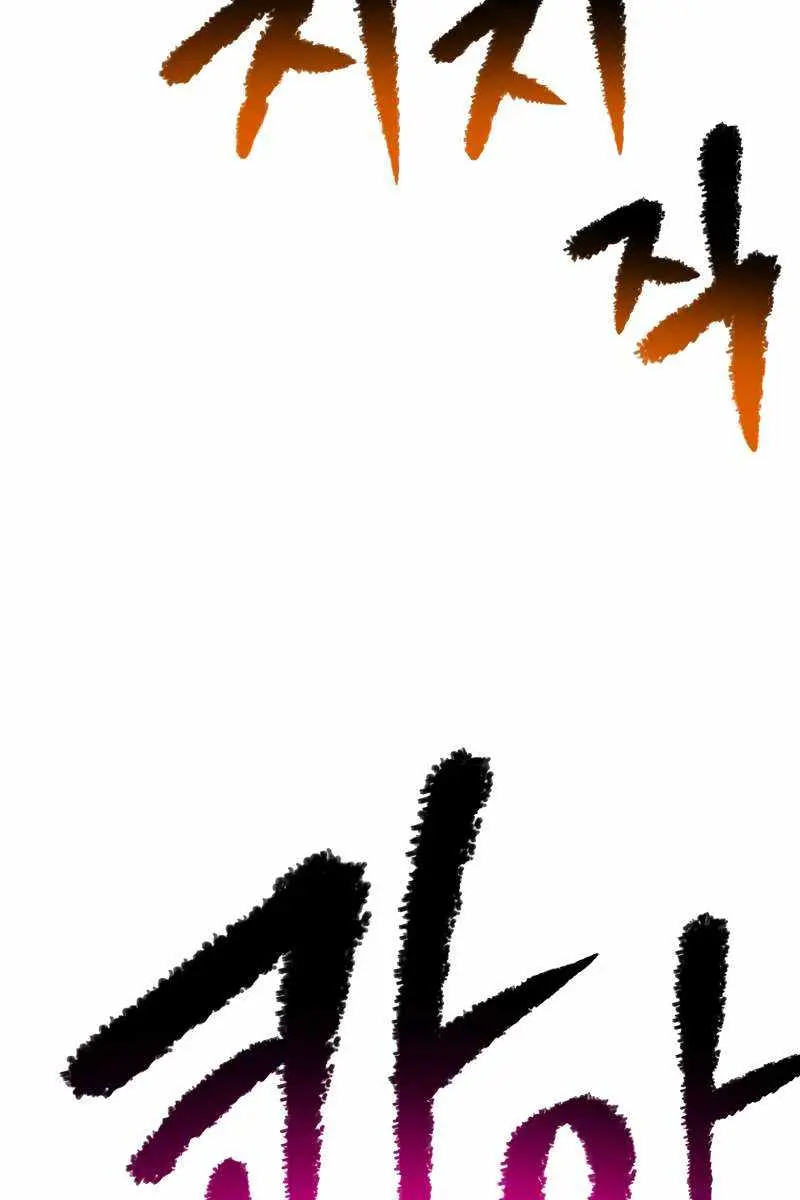 Latna Saga: Survival of a Sword King Chapter 209 Page 80
