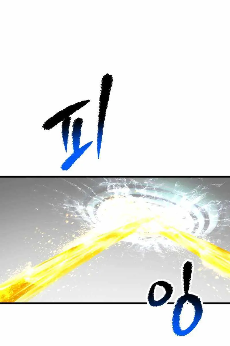 Latna Saga: Survival of a Sword King Chapter 209 Page 86