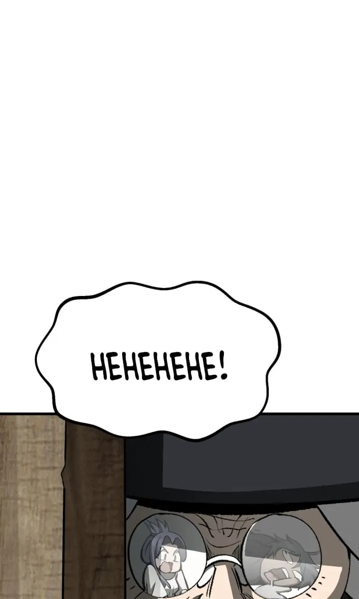 Latna Saga: Survival of a Sword King Chapter 225 Page 109