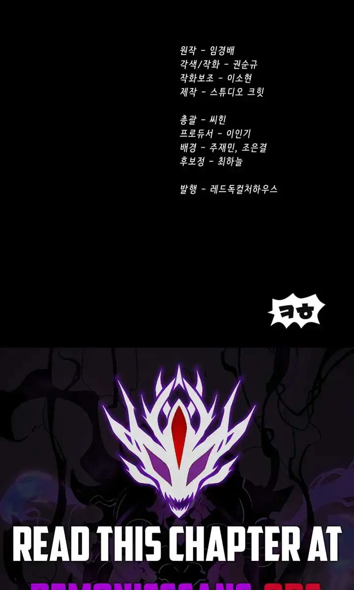 Latna Saga: Survival of a Sword King Chapter 242 Page 105
