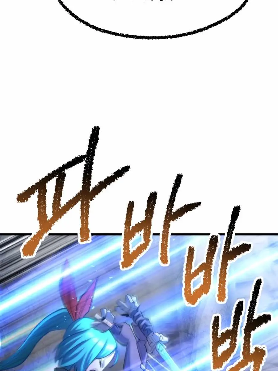 Latna Saga: Survival of a Sword King Chapter 255 Page 38