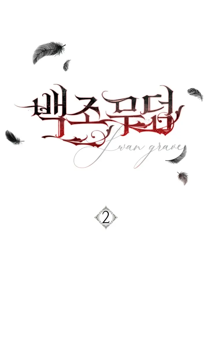 Swan S Grave Chapter 2 Page 29