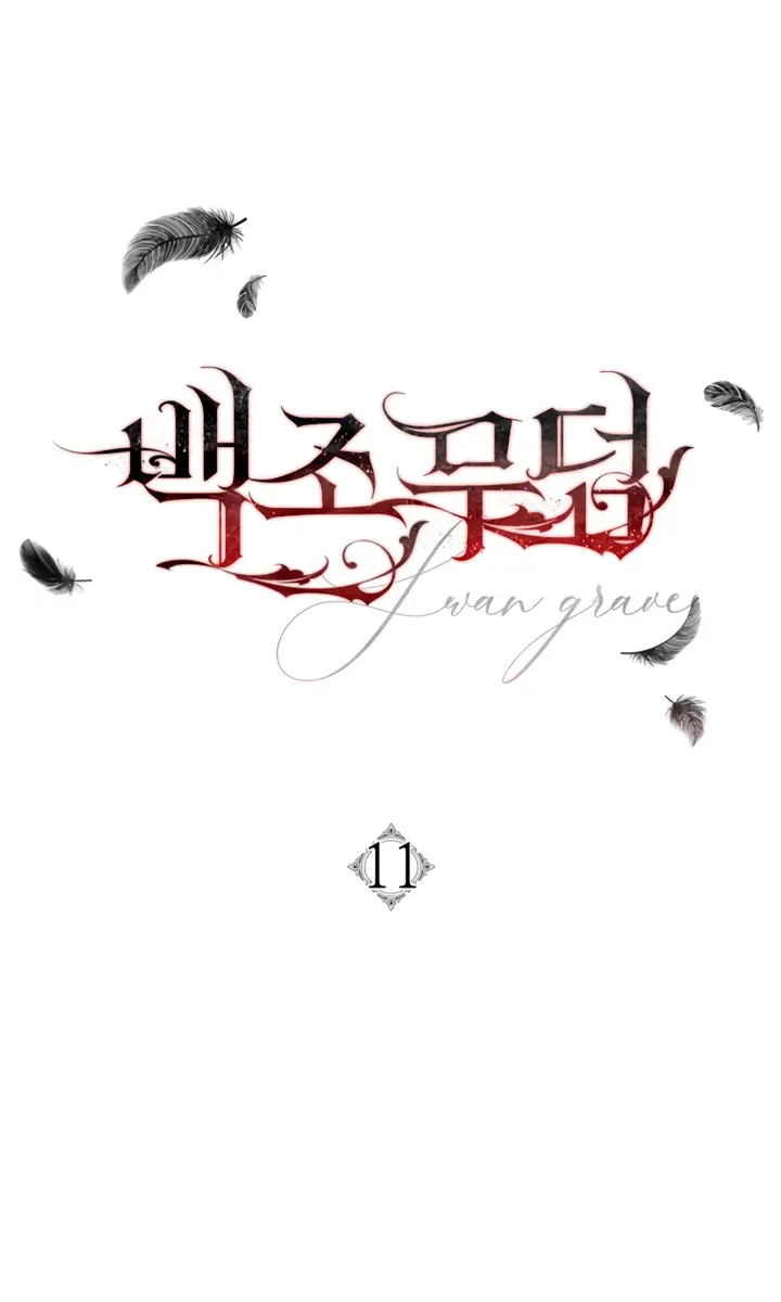 Swan S Grave Chapter 11 Page 4