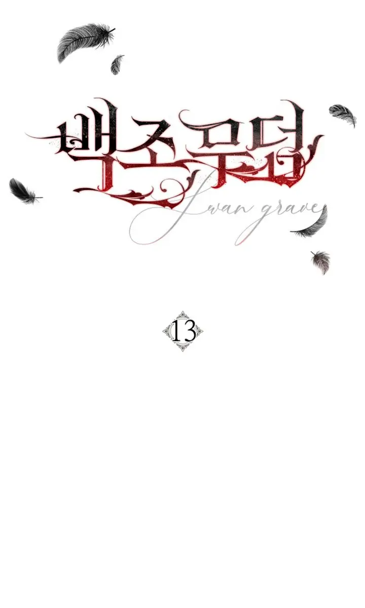Swan S Grave Chapter 13 Page 38