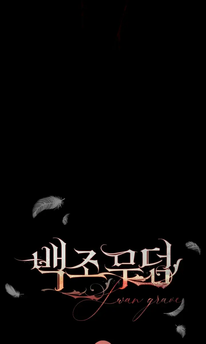 Swan S Grave Chapter 14 Page 115